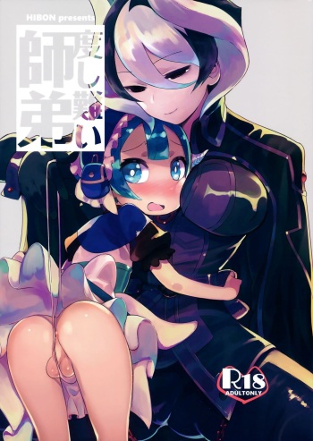 (SPARK12) [Hibon (Itami)] Doshigatai Shitei  Irredeemable Master and Disciple (Made in Abyss) [RUS] cover