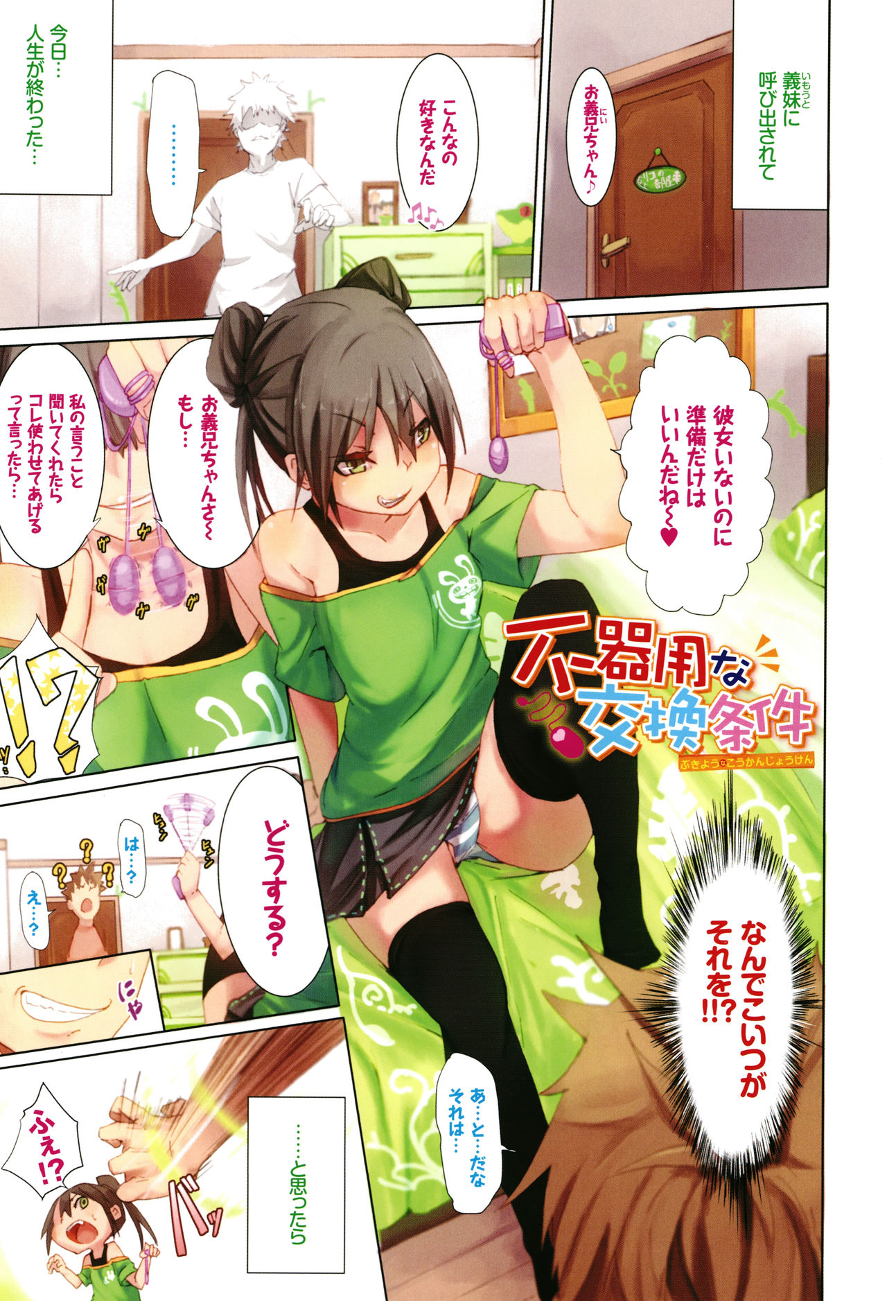 Binkan sweet page 4 full