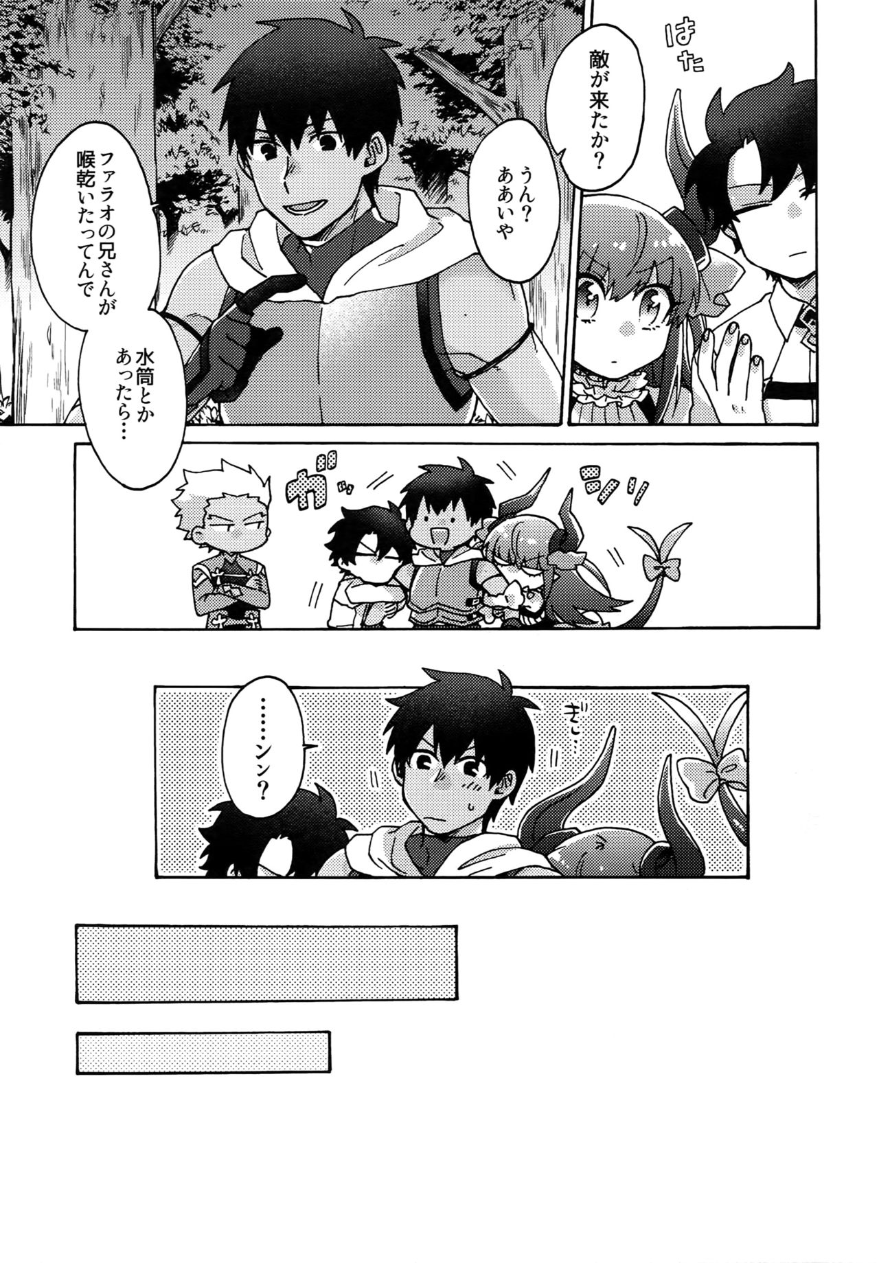 Aaru de Aeta Suteki na Hito e page 10 full