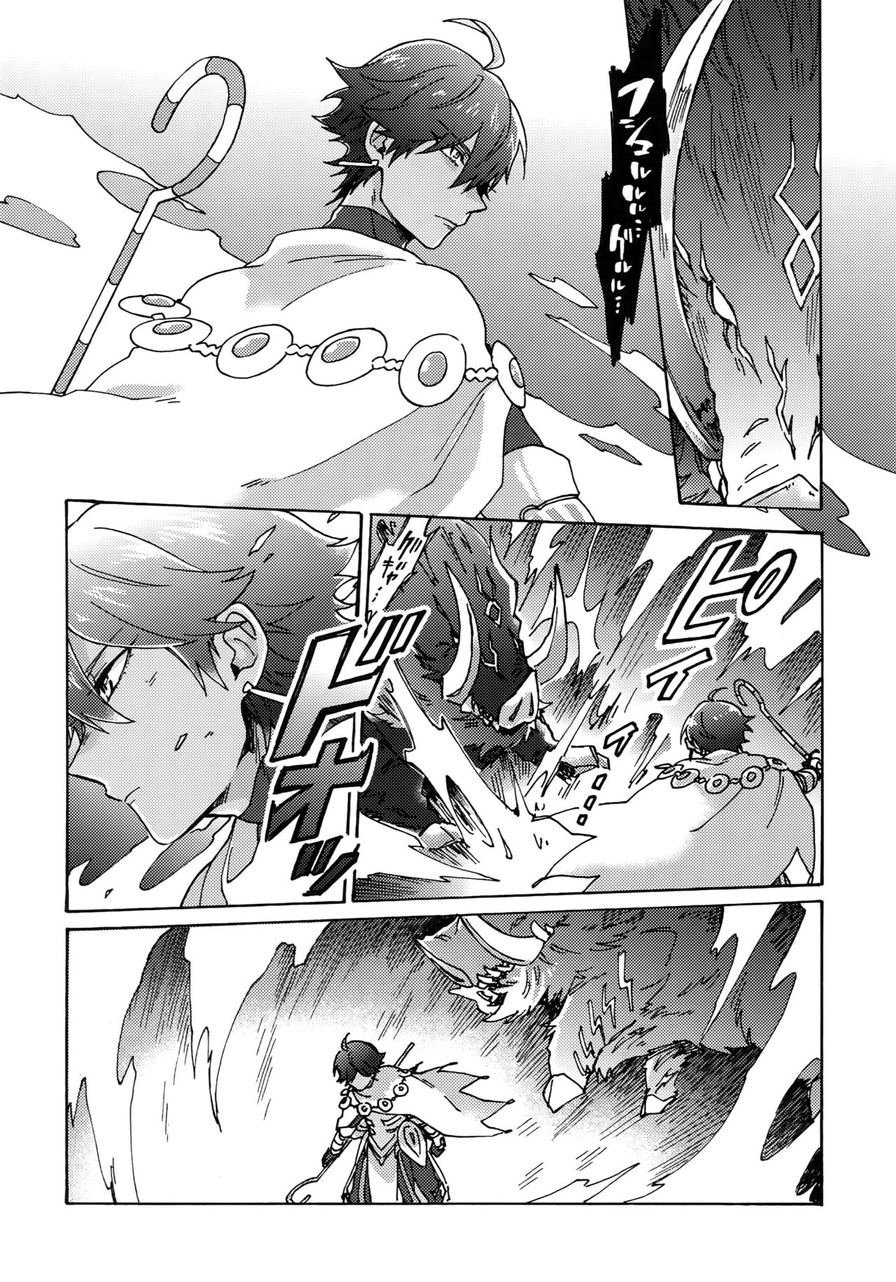 Aaru de Aeta Suteki na Hito e page 11 full