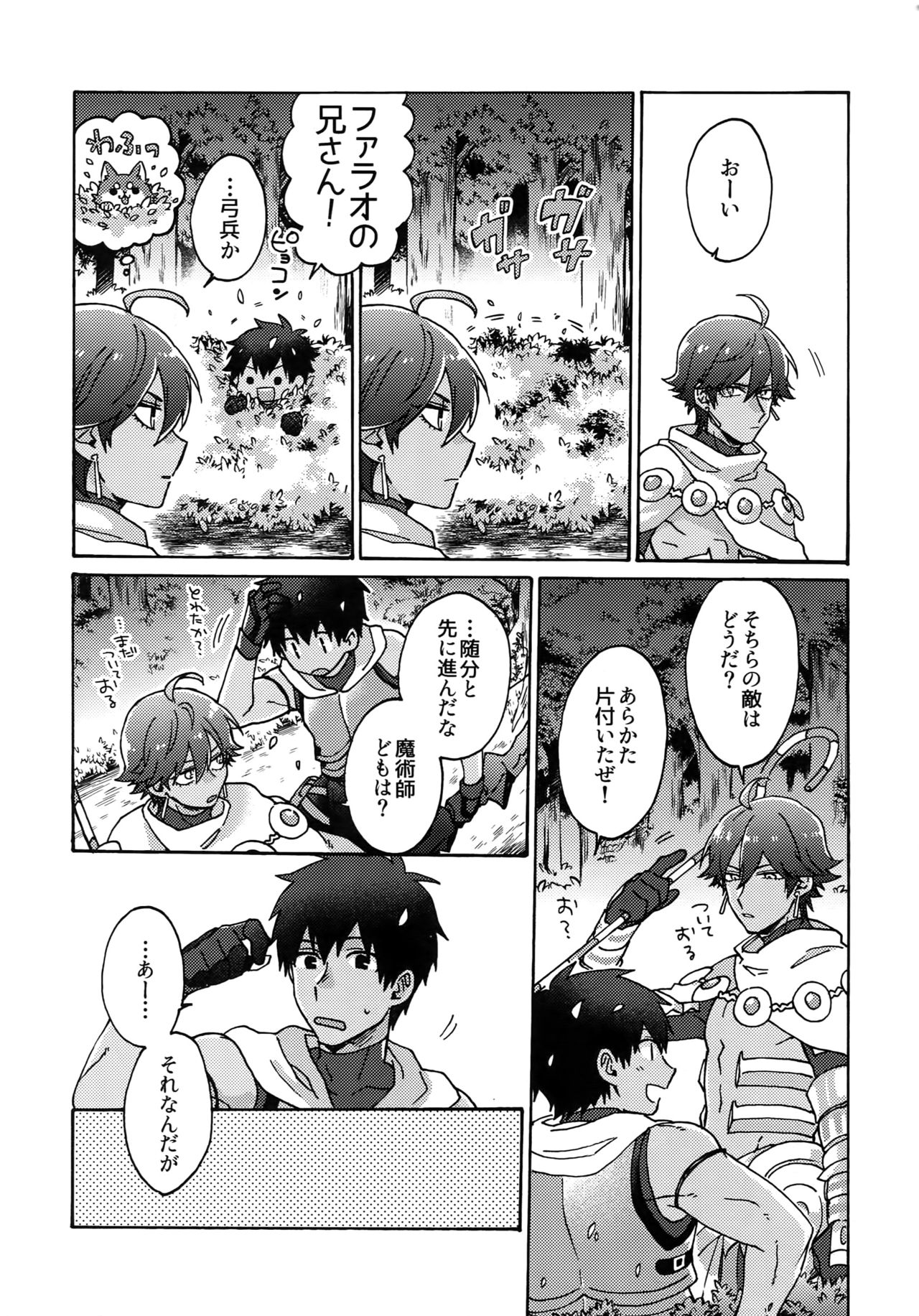 Aaru de Aeta Suteki na Hito e page 12 full