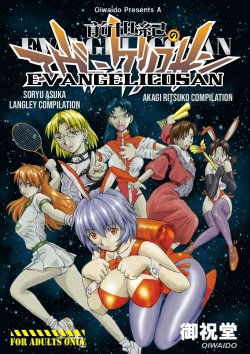 Zenseiki no Evangelicosan  | Last Century's Evangelicosan