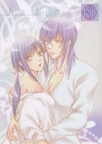(Love Collection 2017 in Autumn) [sludge (Sumizaki)] Kadimi Love in the side (Kamigami no Asobi) cover