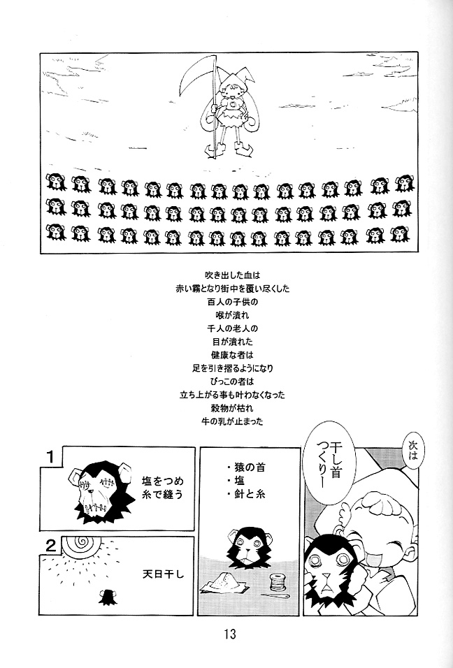 Hana * Hana * Hana page 12 full
