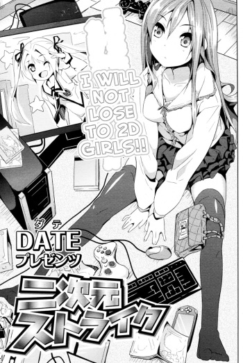 [DATE] Nijigen Strike | 2D Strike (COMIC P Flirt Vol.11 2011-06) [English] [Learn JP With H] cover
