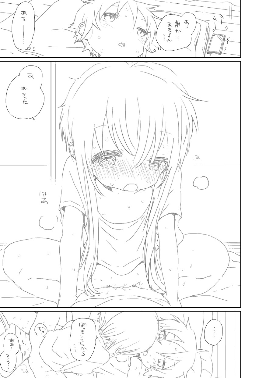 "Eh" page 2 full