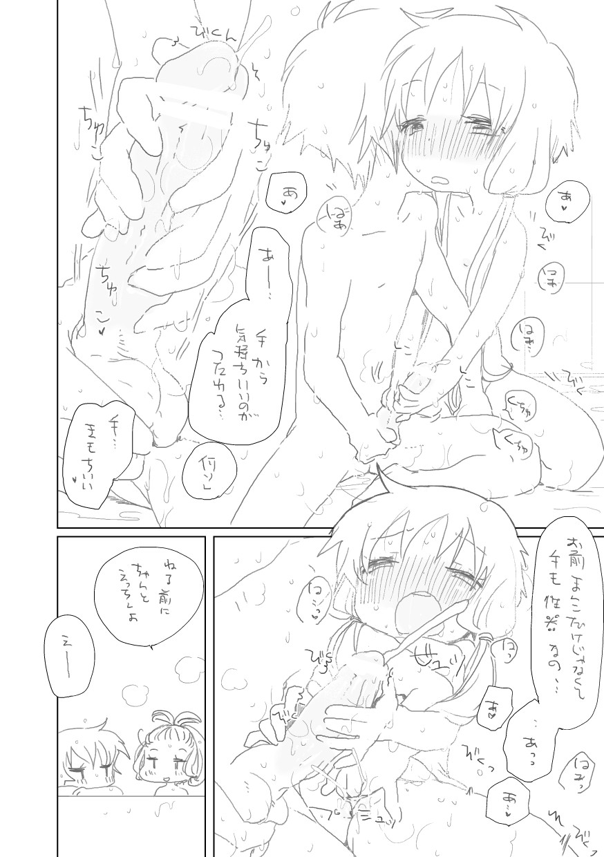 "Eh" page 7 full