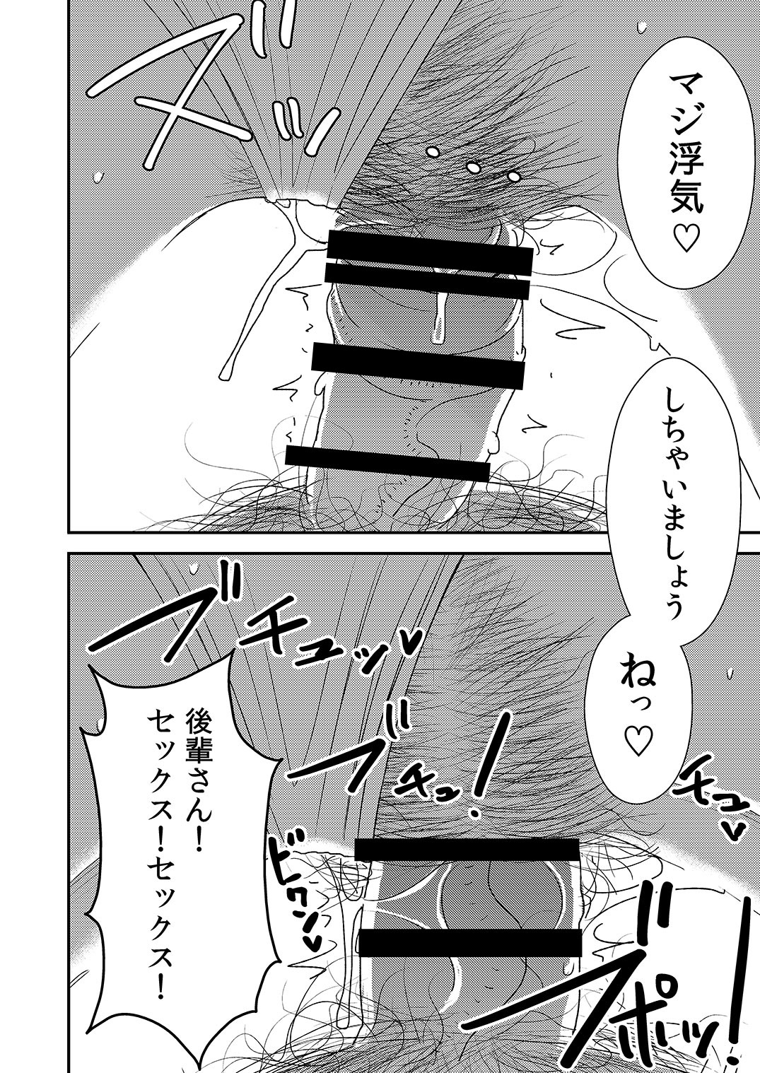 Akogare no Senpai ni ~Kouhai-san Honki Sex!~ page 10 full