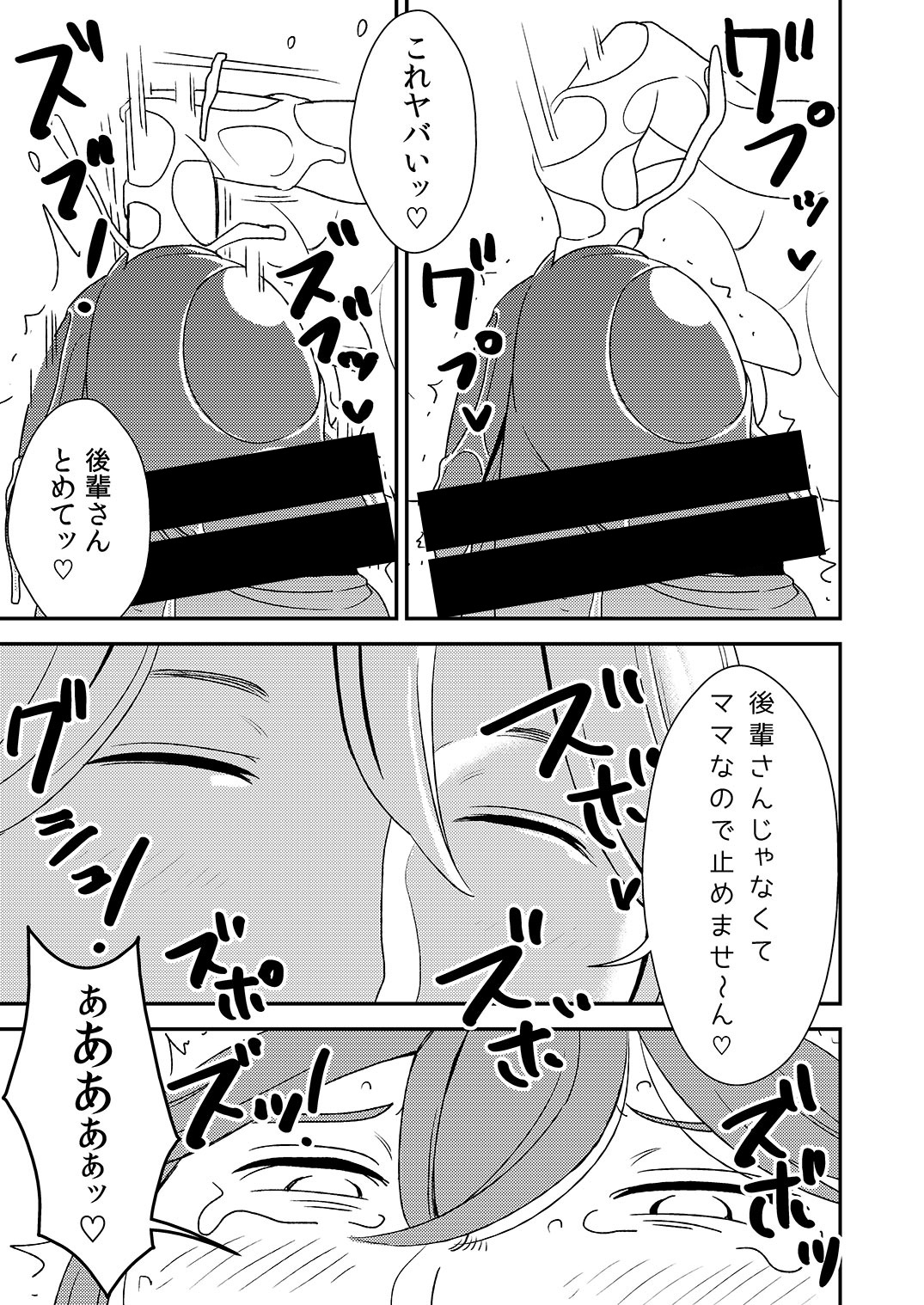 Akogare no Senpai ni ~Kouhai-san Honki Sex!~ page 5 full