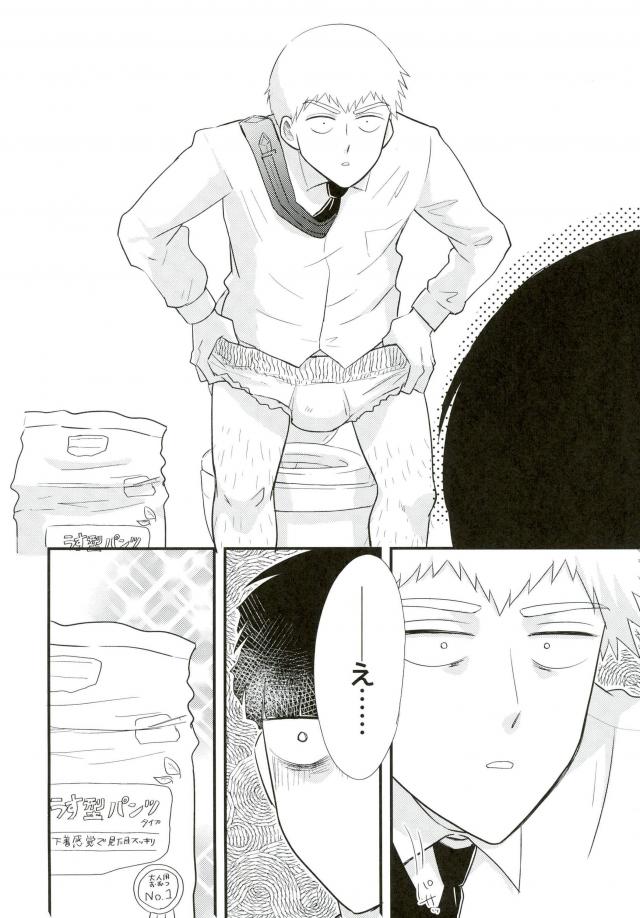 Hentai Shishou to Boku no Joker page 6 full