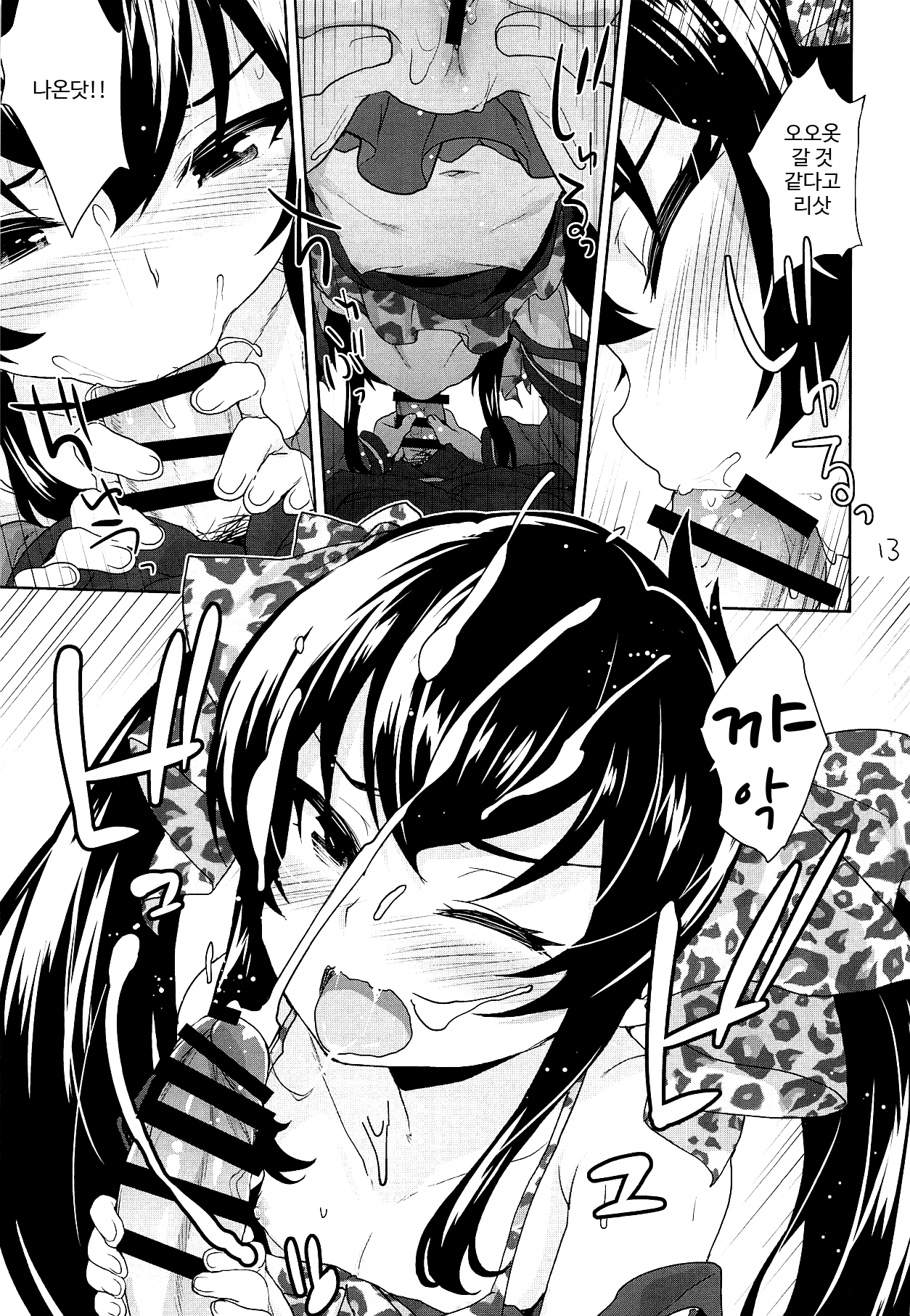 Oshiri de Yarasete Varisa-chan | 엉덩이로 하게 해줘 바리사 page 12 full