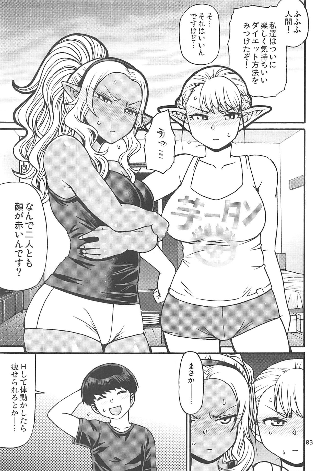 Naoe-kun wa Yasumenai. page 2 full