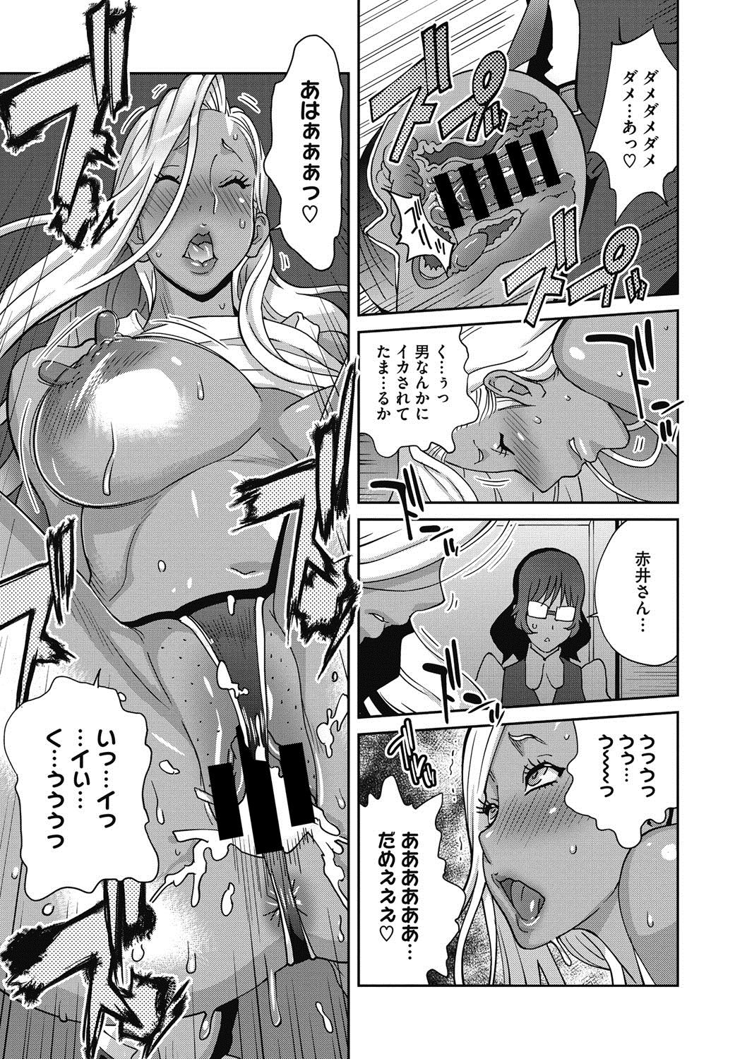COMIC Megastore DEEP Vol. 16 page 12 full
