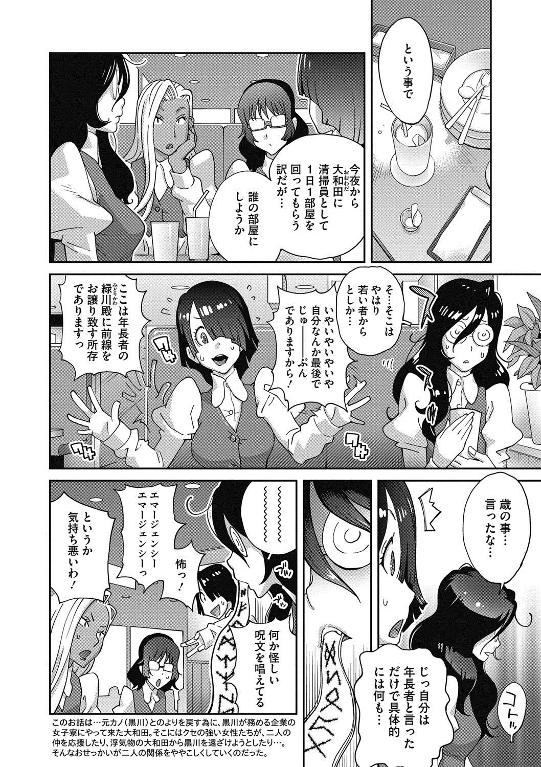 COMIC Megastore DEEP Vol. 16 page 3 full
