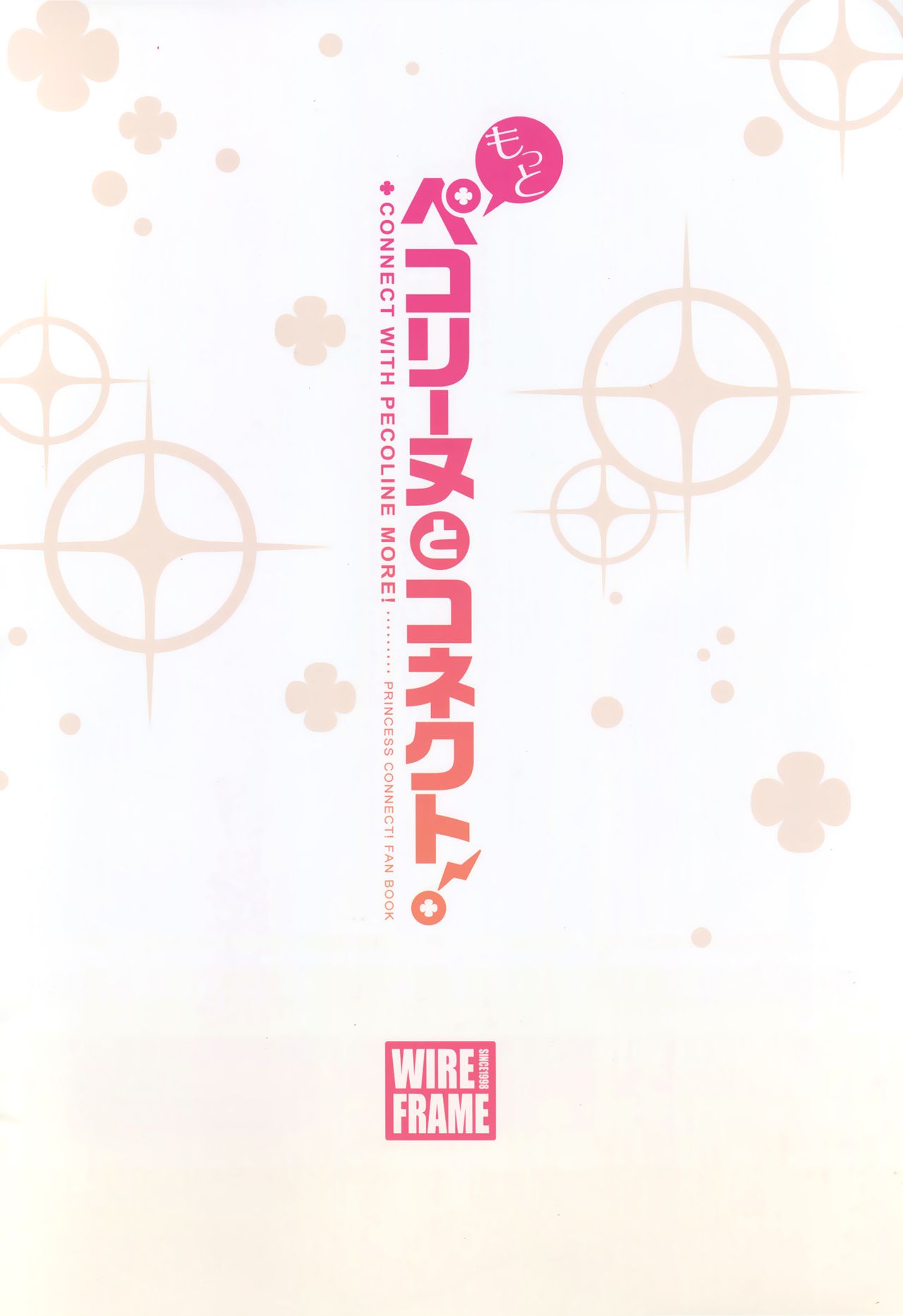 Motto Pecorine to Connect! | 좀더 페코리누와 커넥트! page 12 full