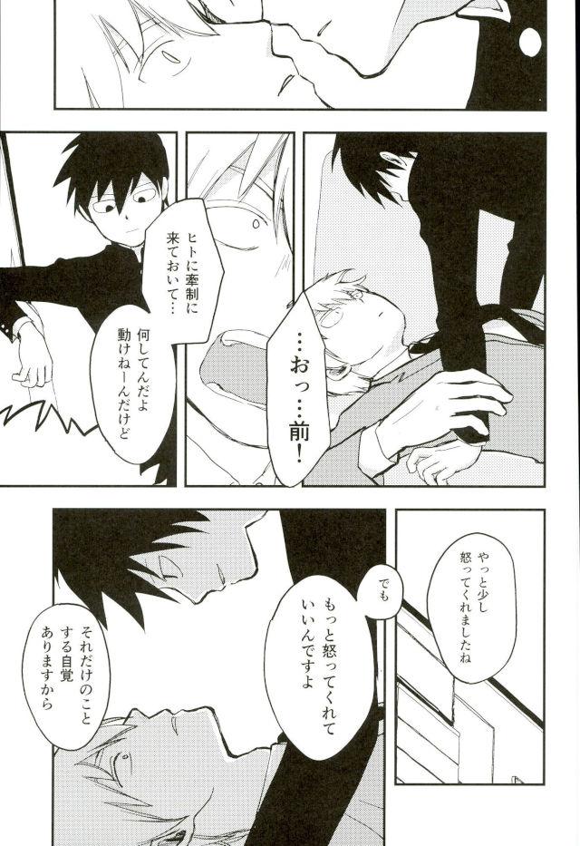 Hitotoki no page 11 full