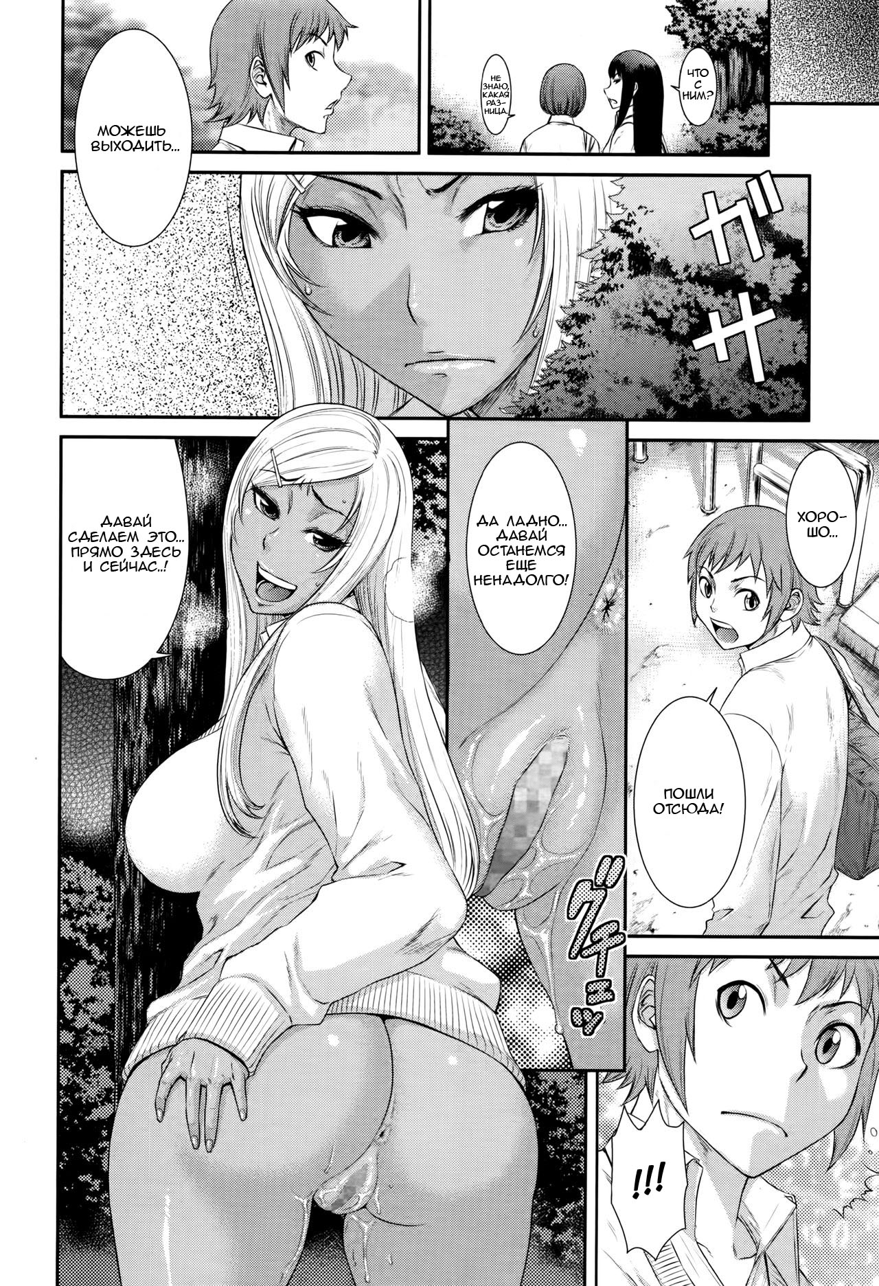 Kaerimichi | По дороге домой page 10 full