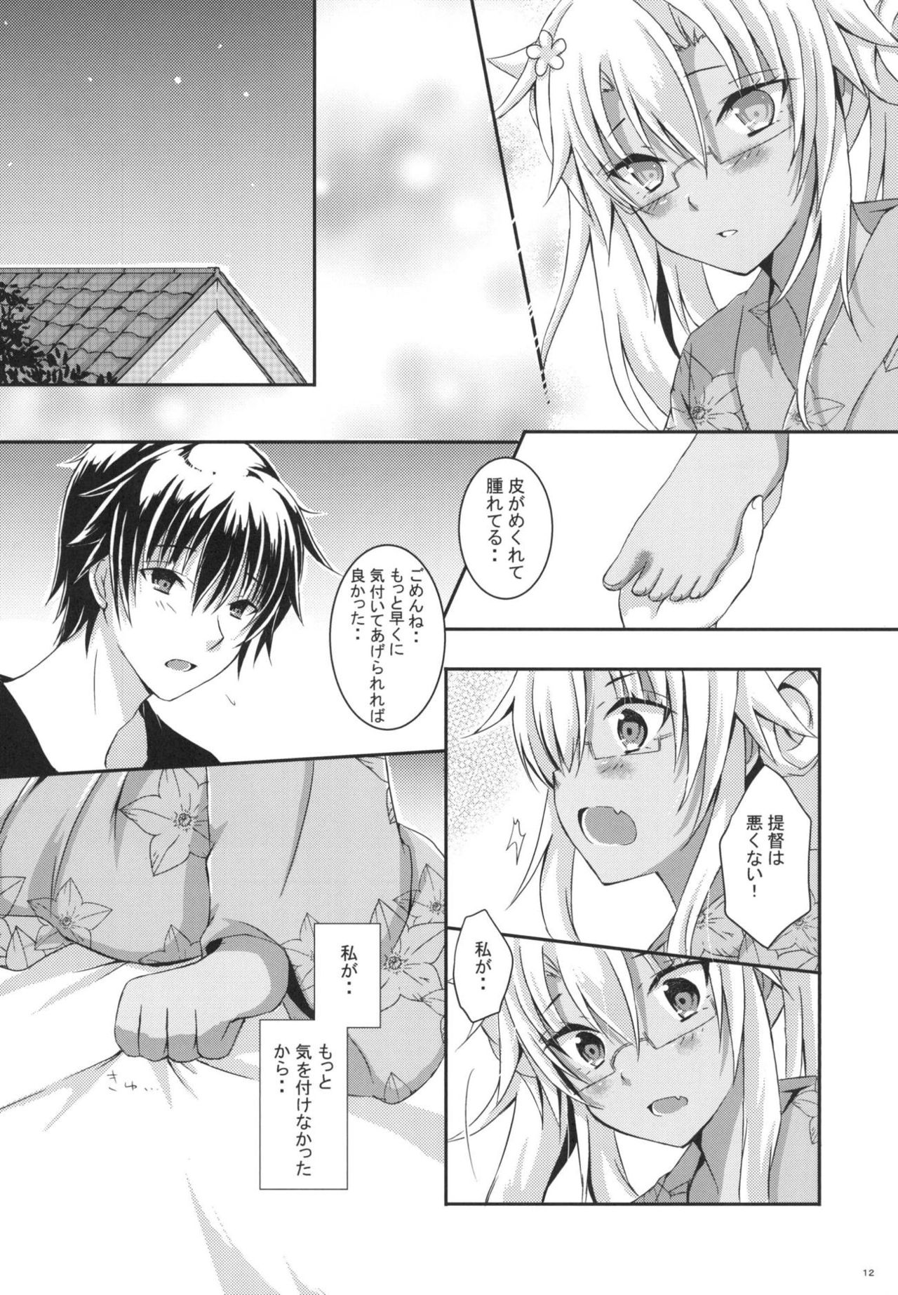 Daisenkan Koi o Suru 6 page 11 full