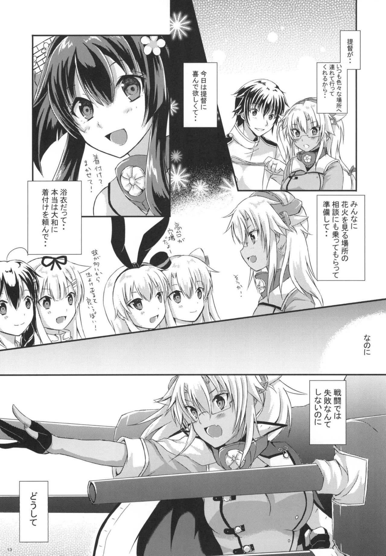 Daisenkan Koi o Suru 6 page 12 full