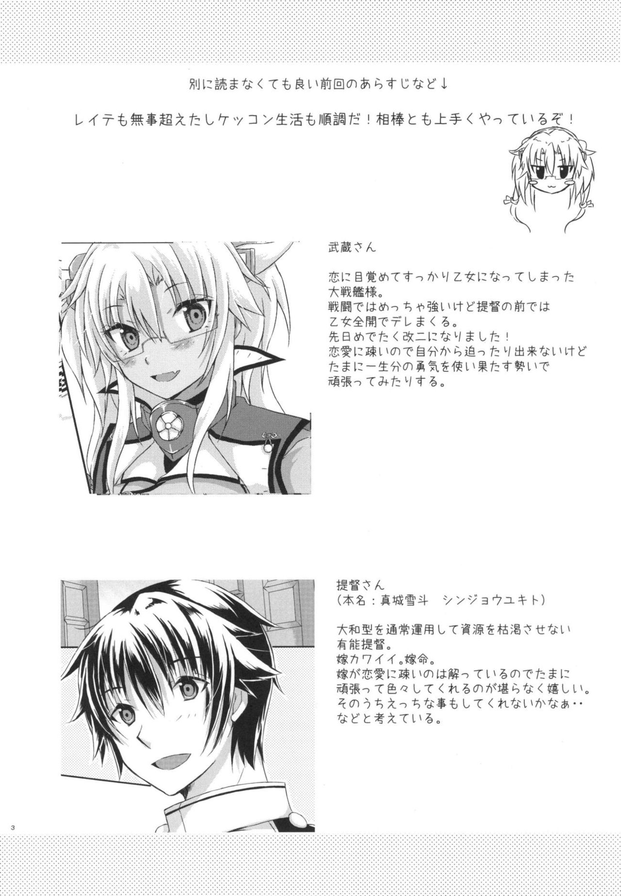 Daisenkan Koi o Suru 6 page 2 full