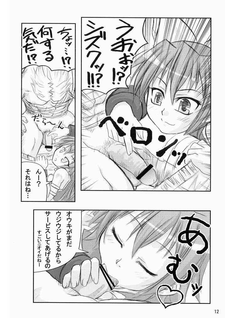 Suirei Shiki Twin Turbo! page 11 full