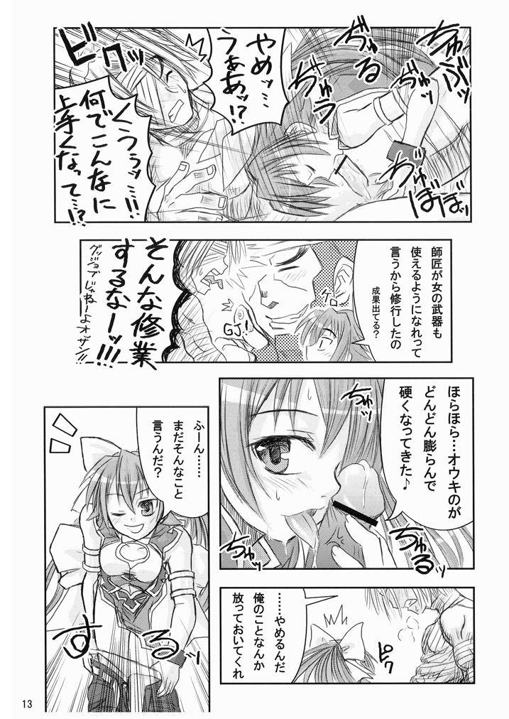 Suirei Shiki Twin Turbo! page 12 full