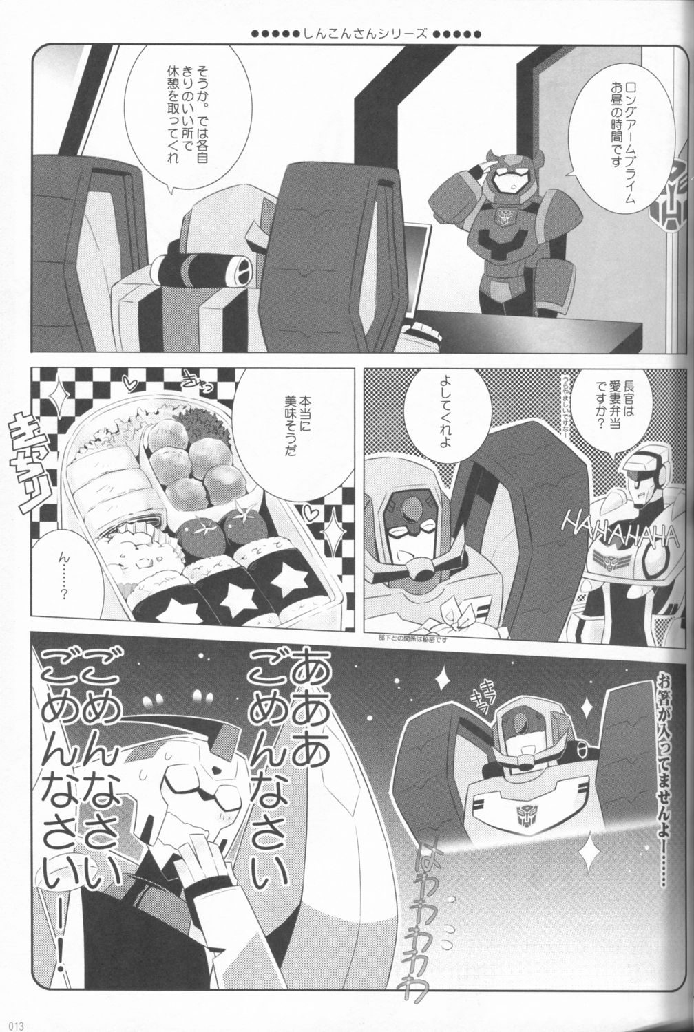 Lacto Ice page 11 full