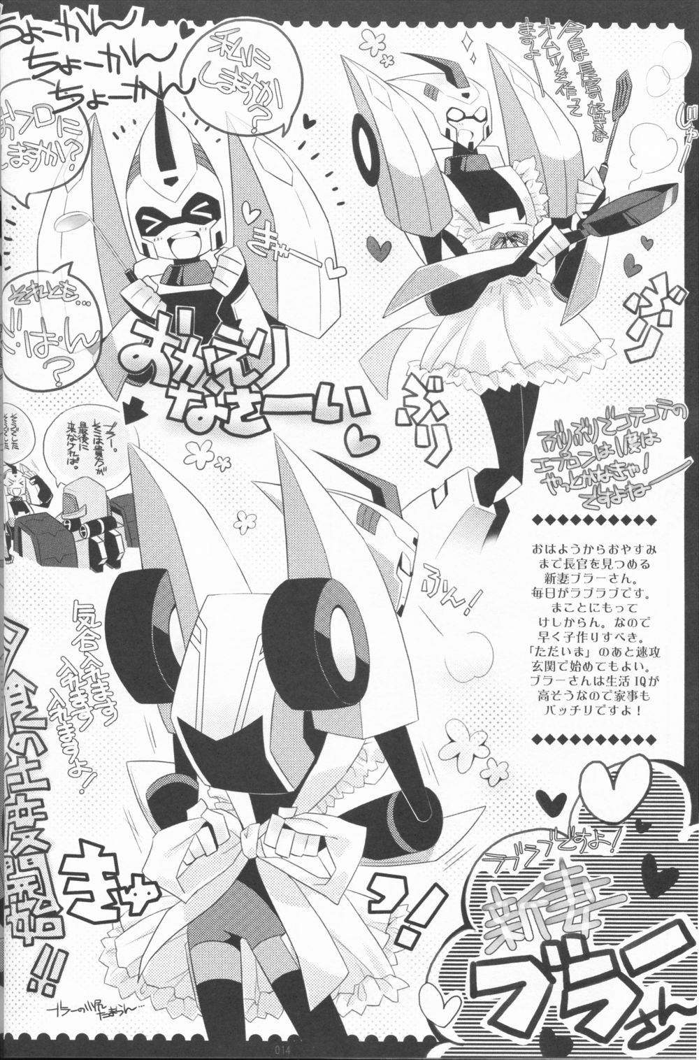 Lacto Ice page 12 full