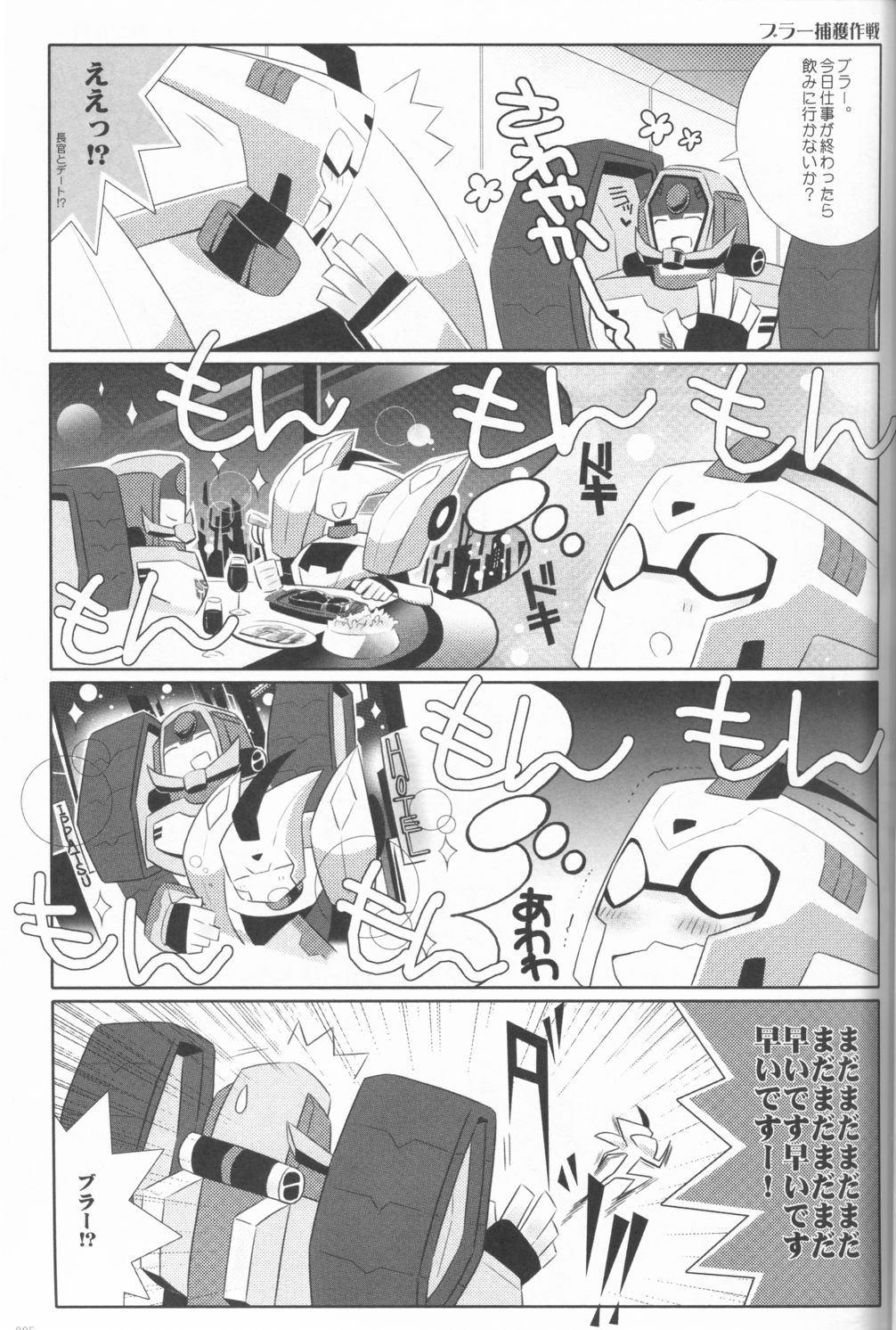 Lacto Ice page 3 full