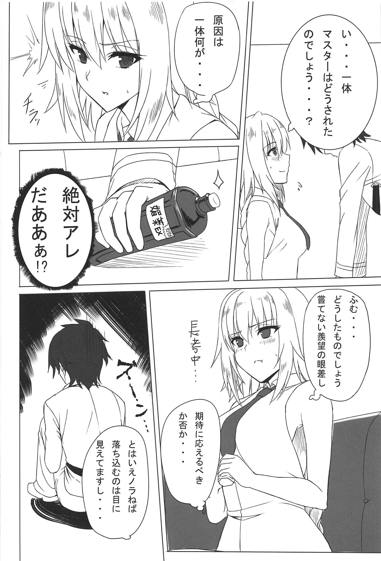 Mizugi ga Ecchi daa...!! page 5 full