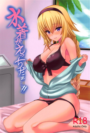 (C95) [Dokudenpa Tsuushin (Sengoku AKY)] Mizugi ga Ecchi daa...!! (Fate/Grand Order) cover