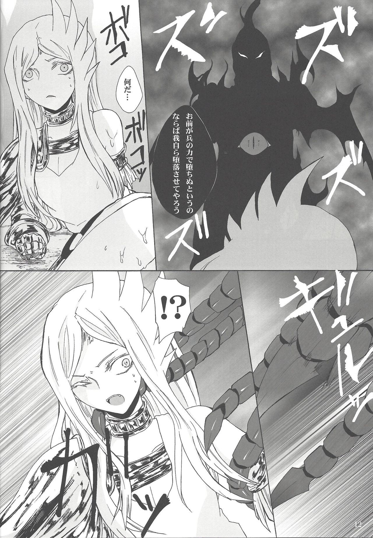 Aware na Yuusha-sama page 11 full