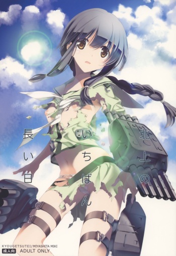 (C87) [Kyougetsutei (Miyashita Miki)] Kitakami no Ichiban Nagai Hi (Kantai Collection -KanColle-) [Spanish] [cywdt.group] cover