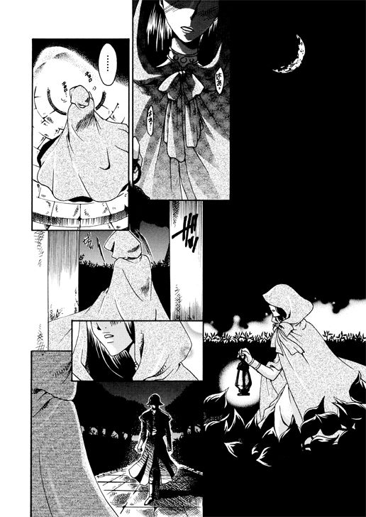 Shu Hime Manga page 3 full