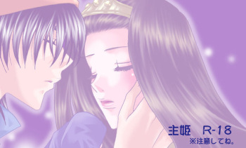 [kimi] Shu Hime Manga (Dragon Quest VIII) [Digital] cover