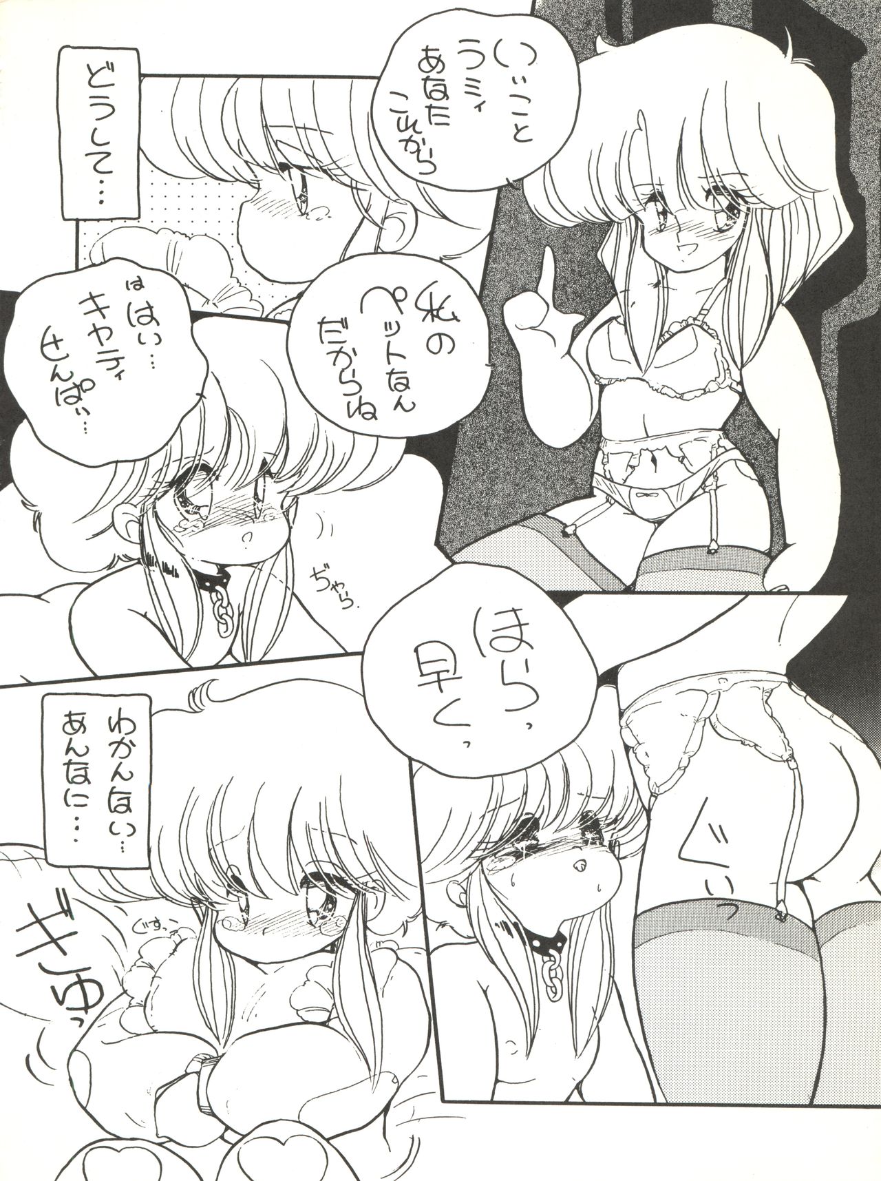 Kuu Nyang page 12 full