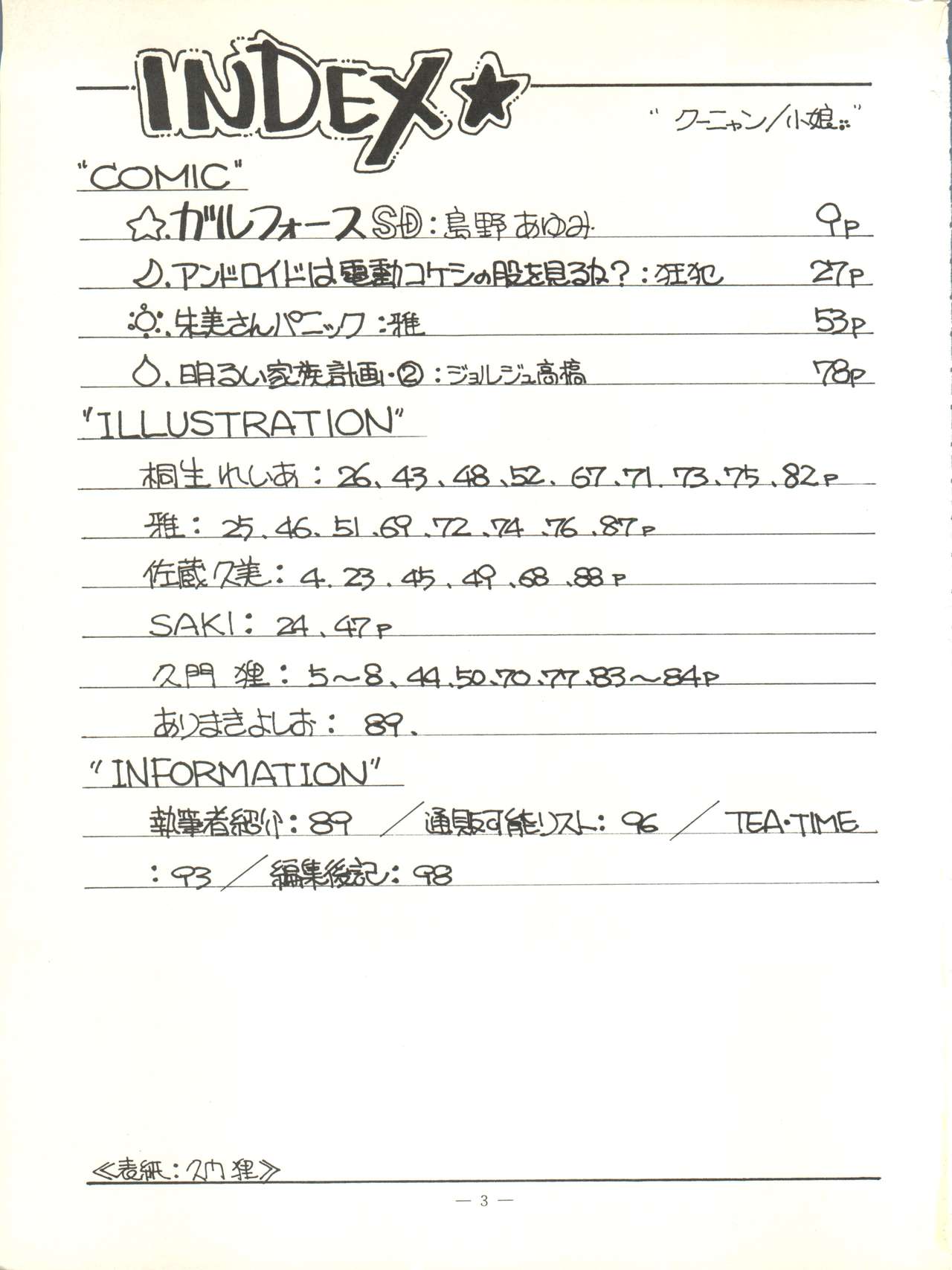 Kuu Nyang page 3 full