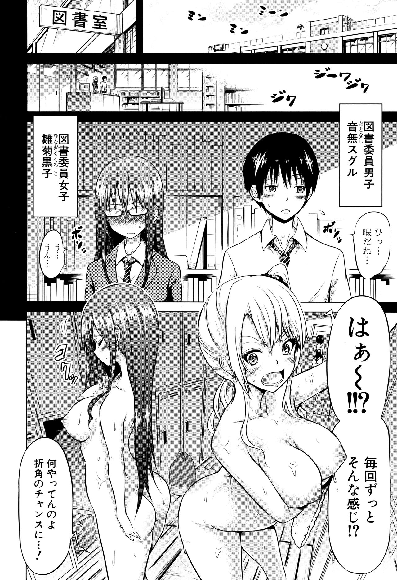 Hinagiku Virgin Lost Club e Youkoso page 11 full