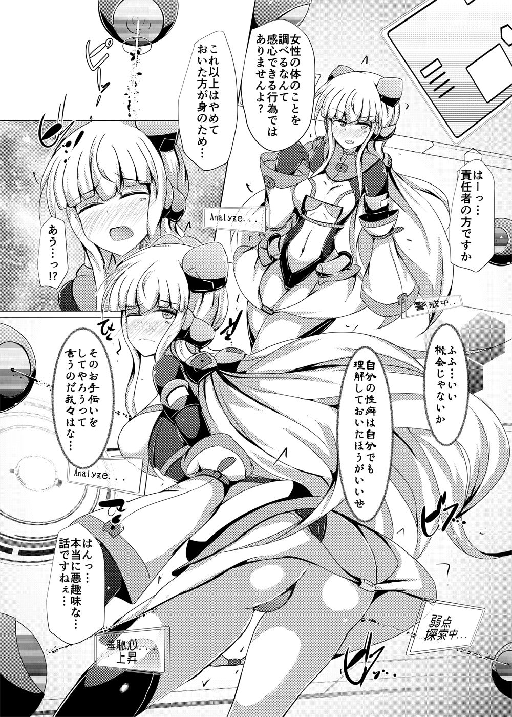 Karen Kishou Quarta Ametus #19 page 10 full