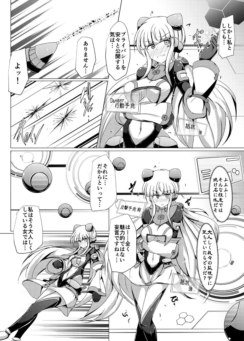 Karen Kishou Quarta Ametus #19 page 11 full