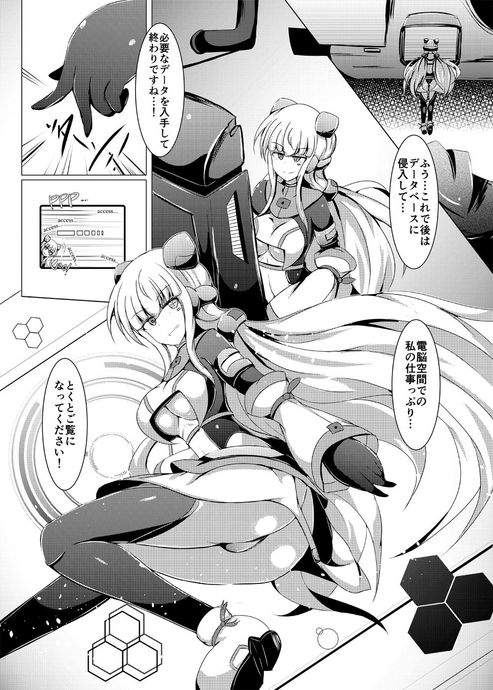 Karen Kishou Quarta Ametus #19 page 4 full