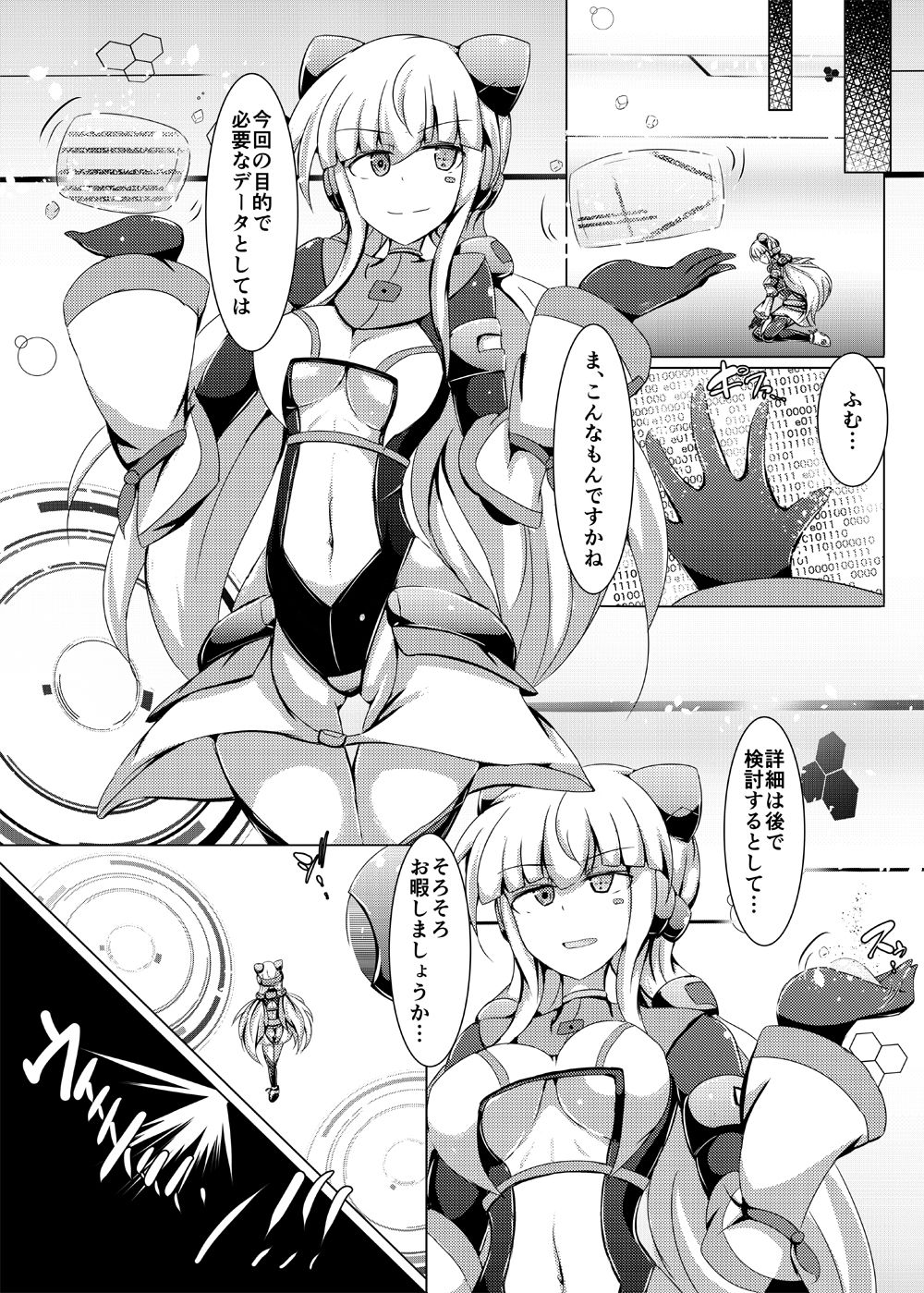 Karen Kishou Quarta Ametus #19 page 5 full