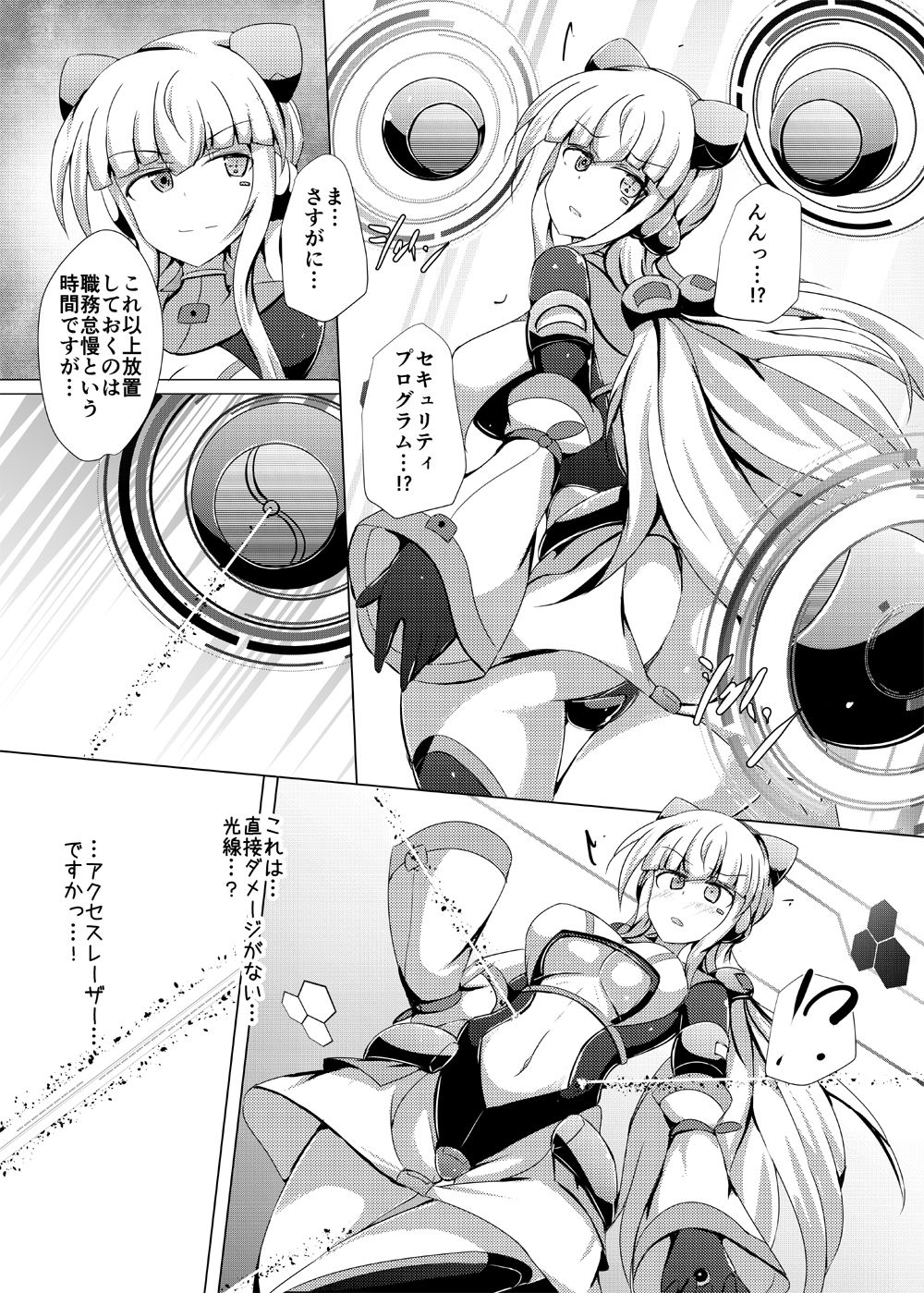 Karen Kishou Quarta Ametus #19 page 6 full