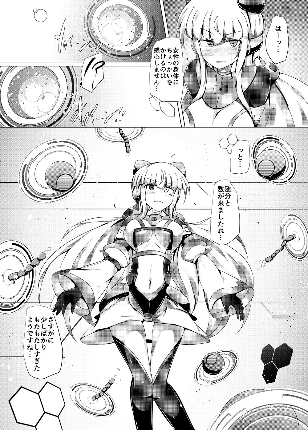 Karen Kishou Quarta Ametus #19 page 8 full