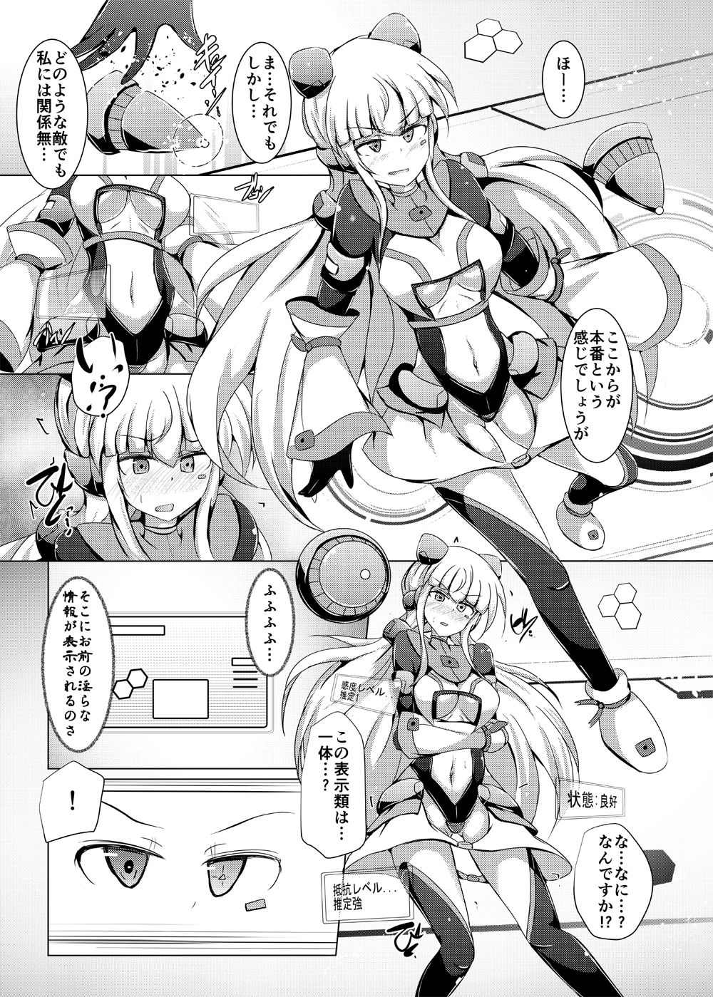 Karen Kishou Quarta Ametus #19 page 9 full