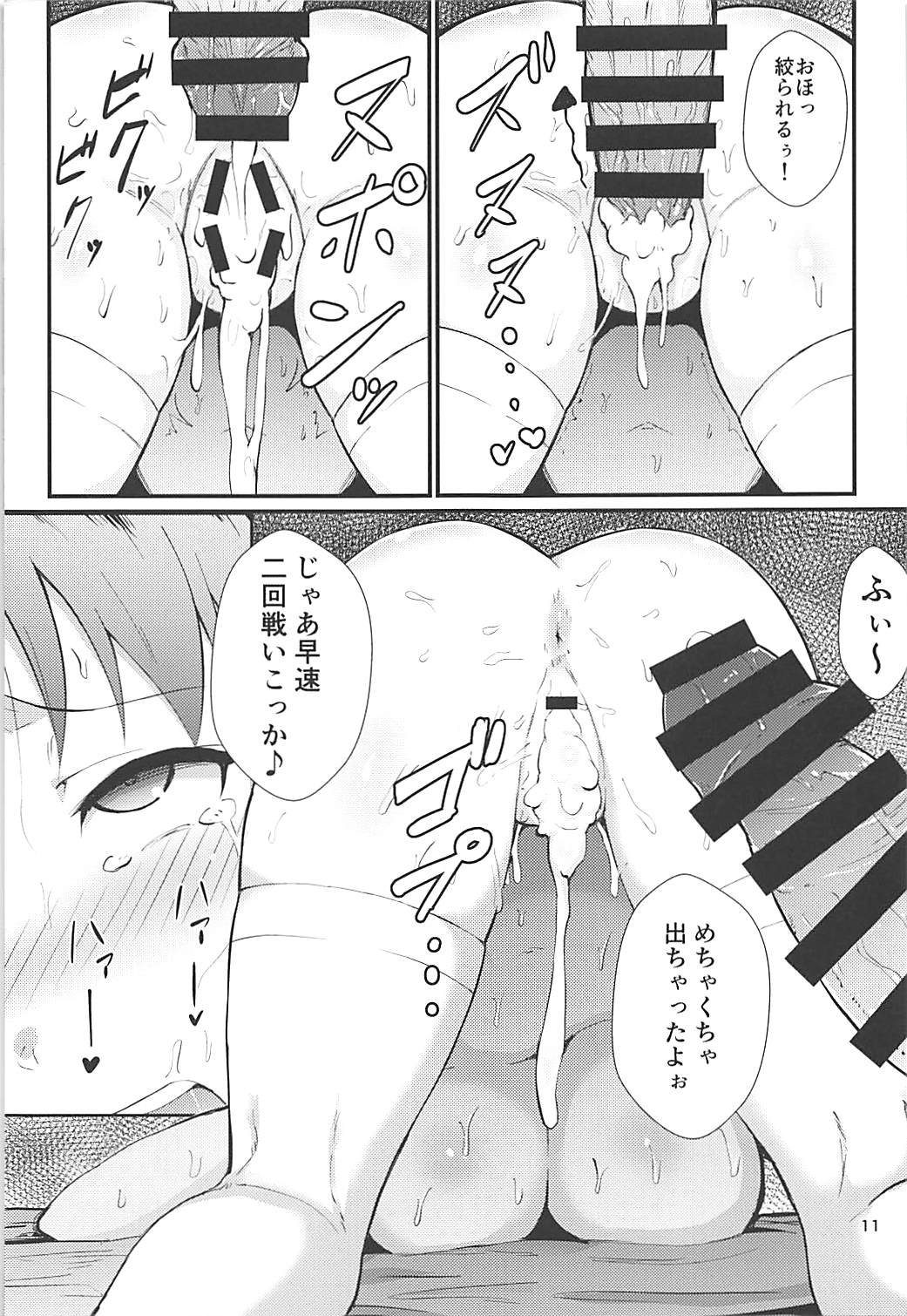 Nanakan page 10 full