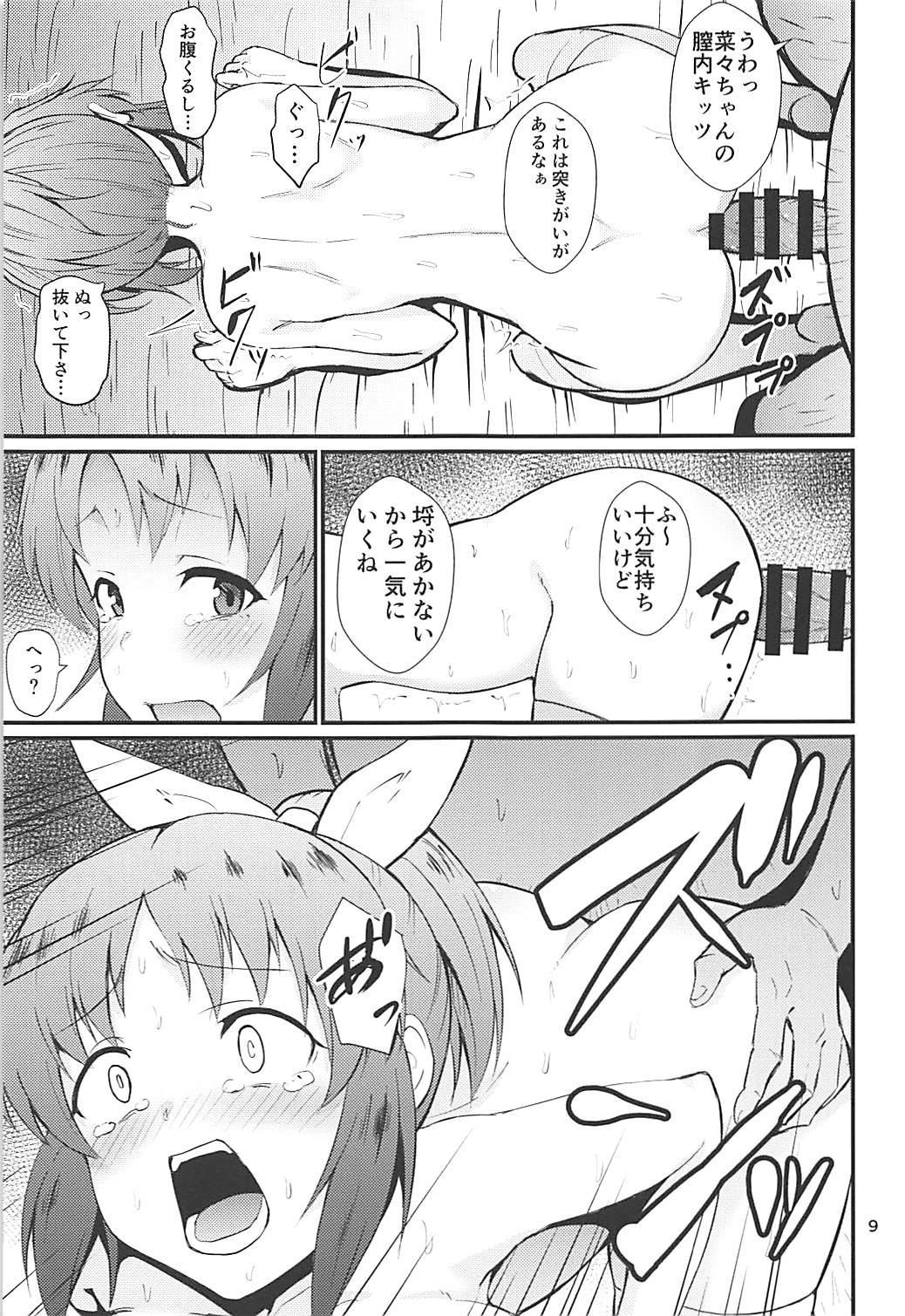 Nanakan page 8 full