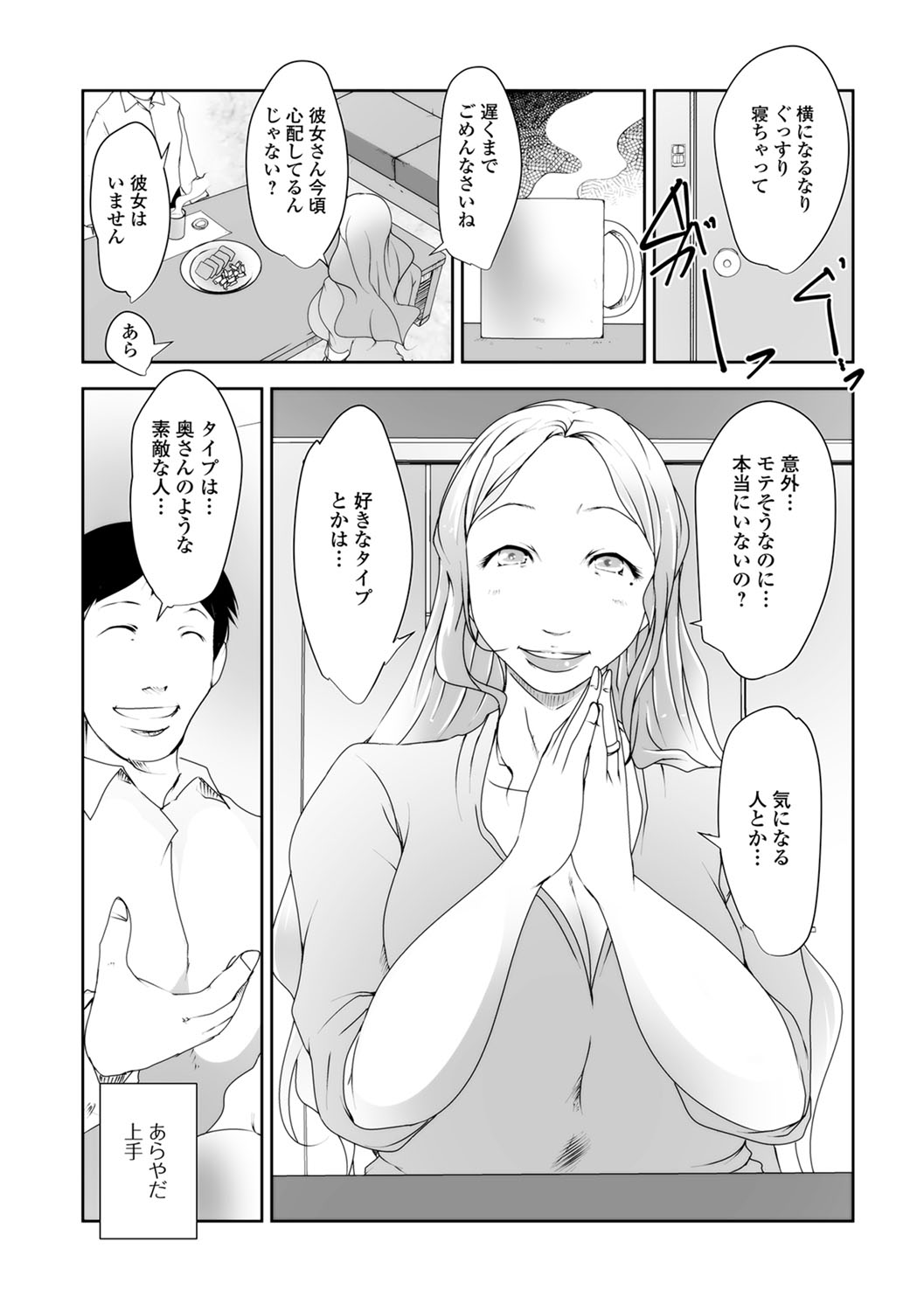 Web Haishin Gekkan Tonari no Kininaru Oku-san Vol. 015 page 8 full