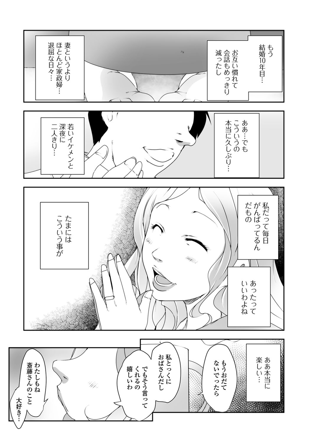 Web Haishin Gekkan Tonari no Kininaru Oku-san Vol. 015 page 9 full