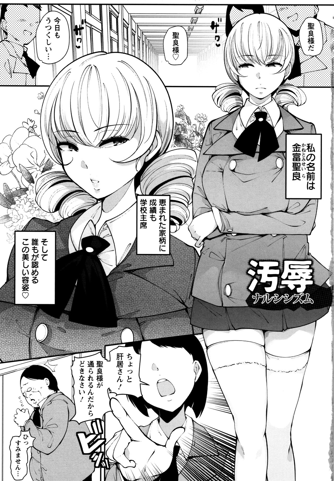 Inshitsu Honeyhole page 6 full